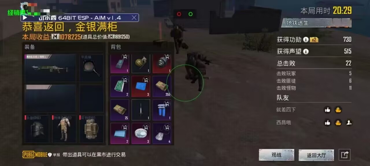 和平精英游戏运营商对待和平精英辅助的反作弊
